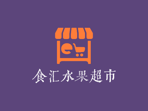 食汇水果超市Logo标志设计