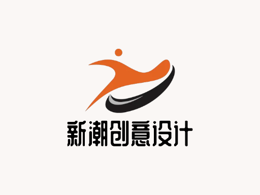 新潮创意设计Logo标志设计