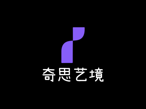 奇思艺境Logo标志设计