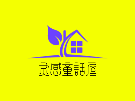 灵感童话屋Logo标志设计