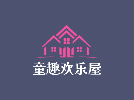 童趣欢乐屋Logo标志设计