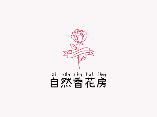 自然香花房Logo标志设计