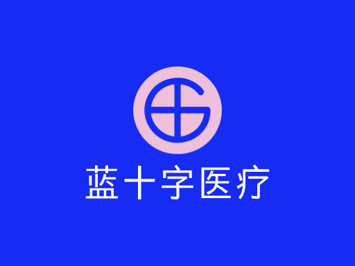 蓝十字医疗Logo标志设计