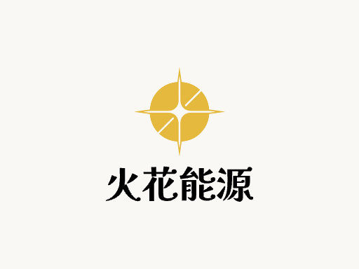 火花能源Logo标志设计