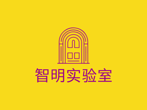 智明实验室Logo标志设计