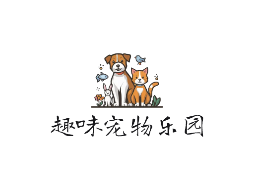 趣味宠物乐园Logo标志设计