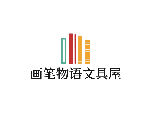 画笔物语文具屋Logo标志设计