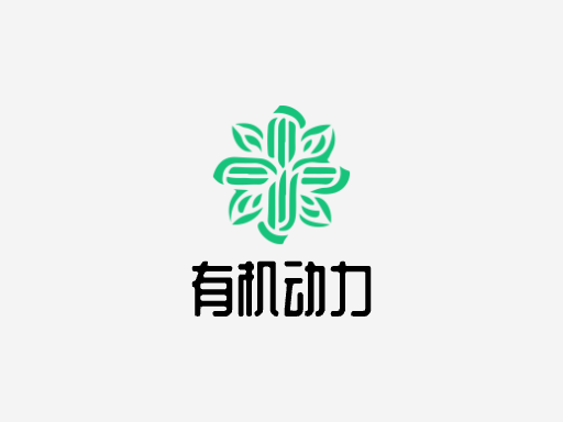 有机动力Logo标志设计