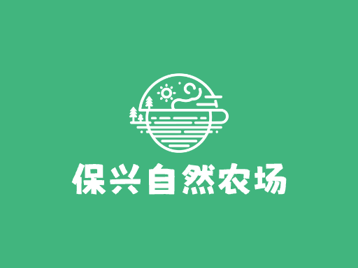 保兴自然农场Logo标志设计