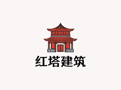 红塔建筑Logo标志设计