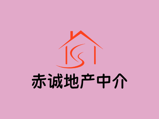 赤诚地产中介Logo标志设计