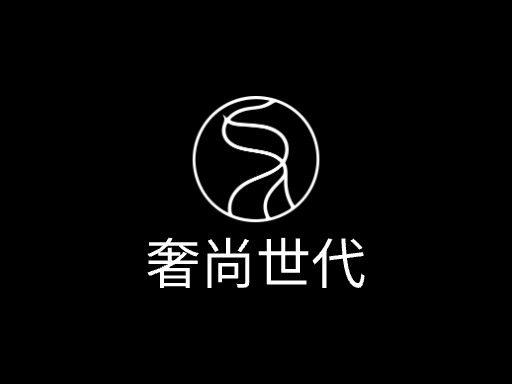 奢尚世代Logo标志设计