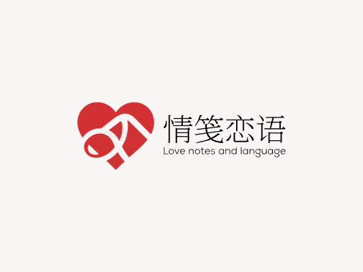 情笺恋语彩色Logo标志设计