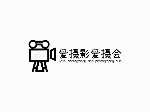 爱摄影爱摄会快手Logo标志设计