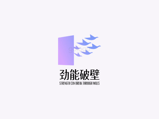 劲能破壁冲击Logo标志设计