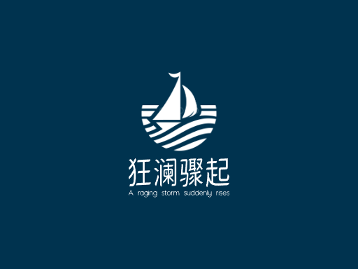 狂澜骤起风暴Logo标志设计