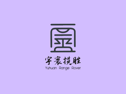 宇寰揽胜环球Logo标志设计