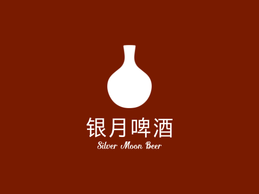 银月啤酒淡啤酒Logo标志设计