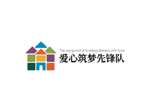 爱心筑梦先锋队志愿者Logo标志设计