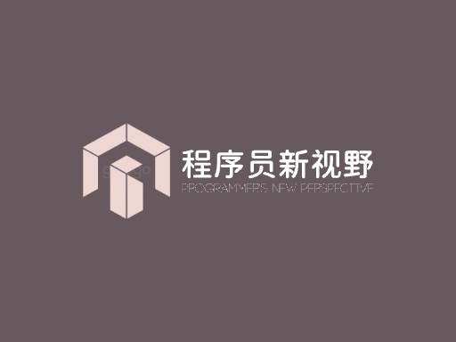 程序员新视野网站Logo标志设计