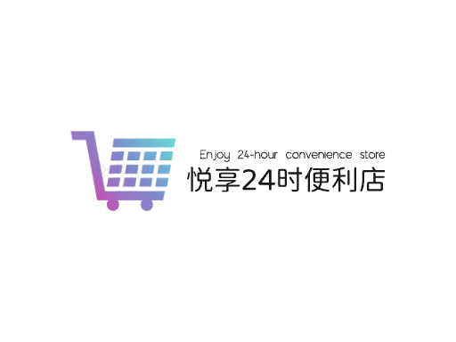 悦享24时便利店便利店Logo标志设计