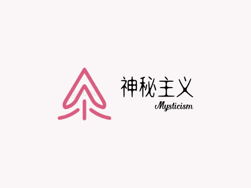 神秘主义神秘Logo标志设计