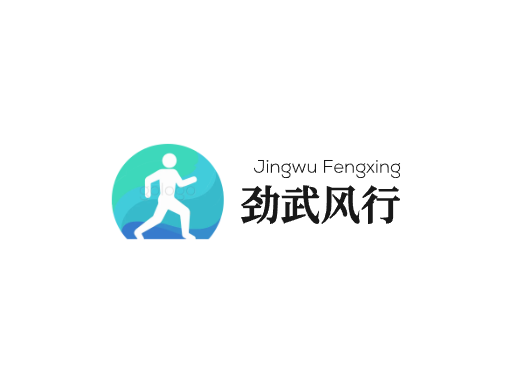 劲武风行动作Logo标志设计