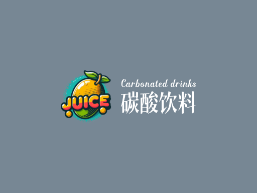 碳酸饮料碳酸饮料Logo标志设计