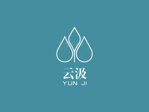 云汲气泡水Logo标志设计