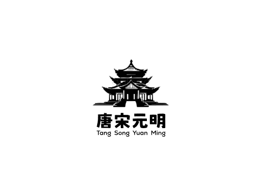 唐宋元明中国风Logo标志设计