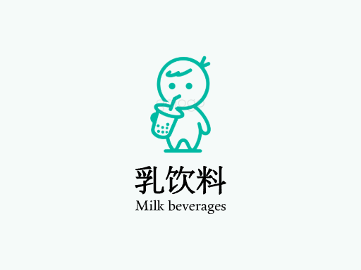 乳饮料乳饮料Logo标志设计