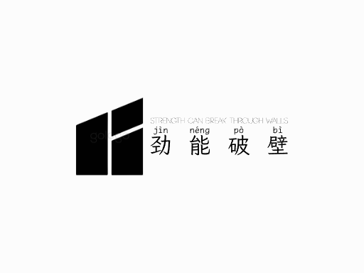 劲能破壁冲击Logo标志设计