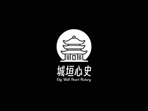 城垣心史围城Logo标志设计