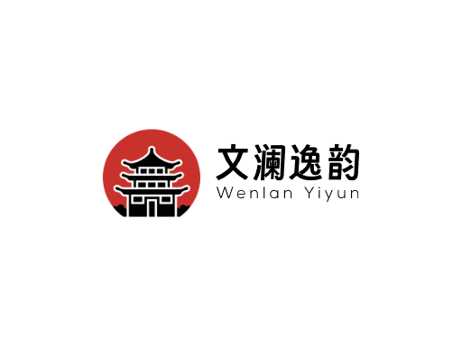 文澜逸韵文化Logo标志设计