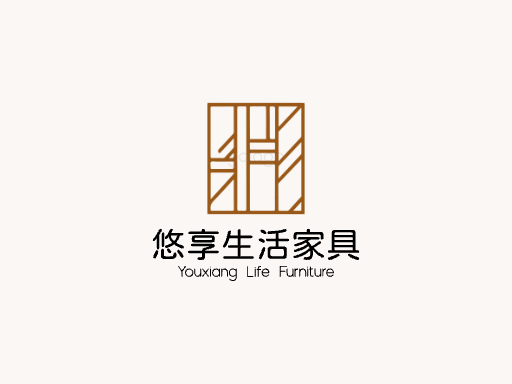 悠享生活家具家具Logo标志设计