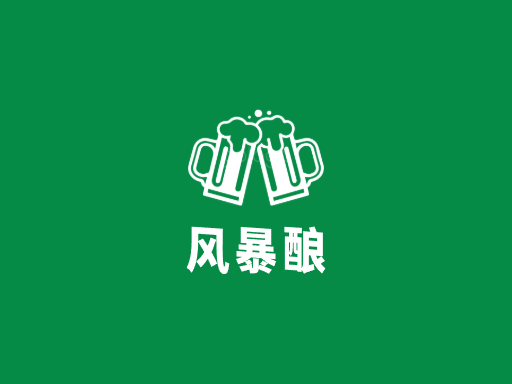 风暴酿黑啤酒Logo标志设计