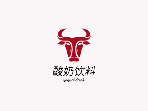 酸奶饮料酸奶饮料Logo标志设计