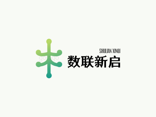 数联新启上线Logo标志设计