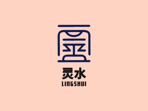 灵水茶饮料Logo标志设计