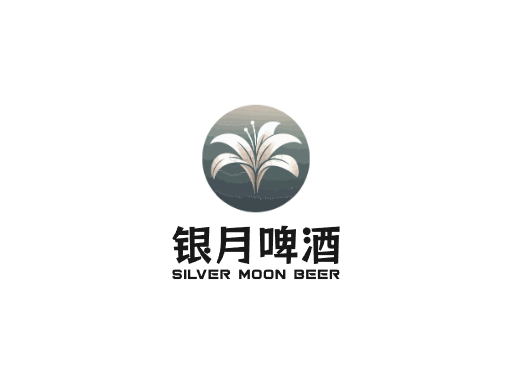 银月啤酒淡啤酒Logo标志设计