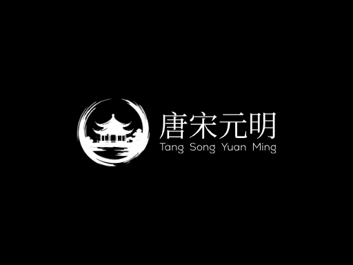 唐宋元明中国风Logo标志设计