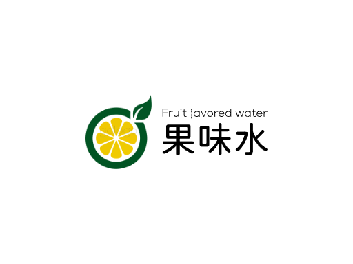 果味水果味水Logo标志设计