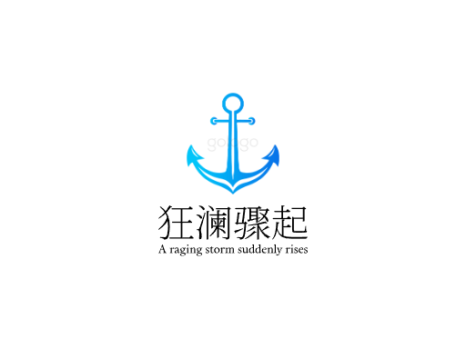 狂澜骤起风暴Logo标志设计