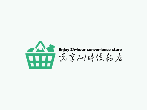 悦享24时便利店便利店Logo标志设计