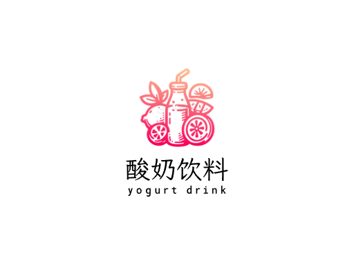 酸奶饮料酸奶饮料Logo标志设计