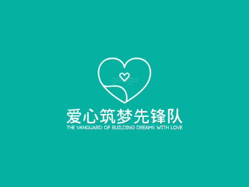 爱心筑梦先锋队志愿者Logo标志设计