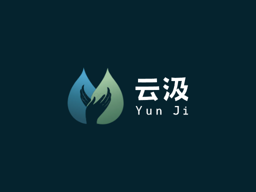 云汲气泡水Logo标志设计