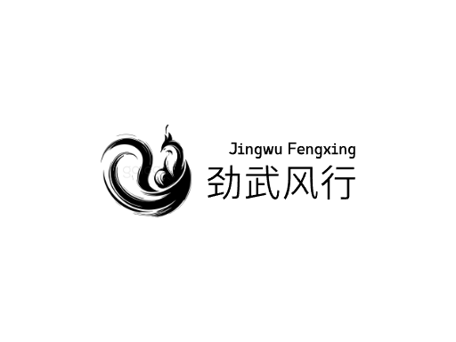 劲武风行动作Logo标志设计