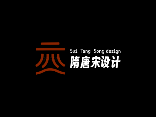 隋唐宋设计设计公司Logo标志设计