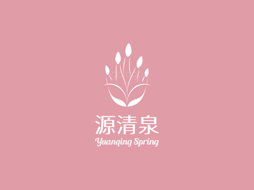 源清泉矿泉水Logo标志设计